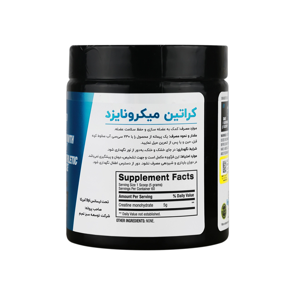 پودر کراتین میکرونایز شده بی پی آی اسپورت 300 گرم