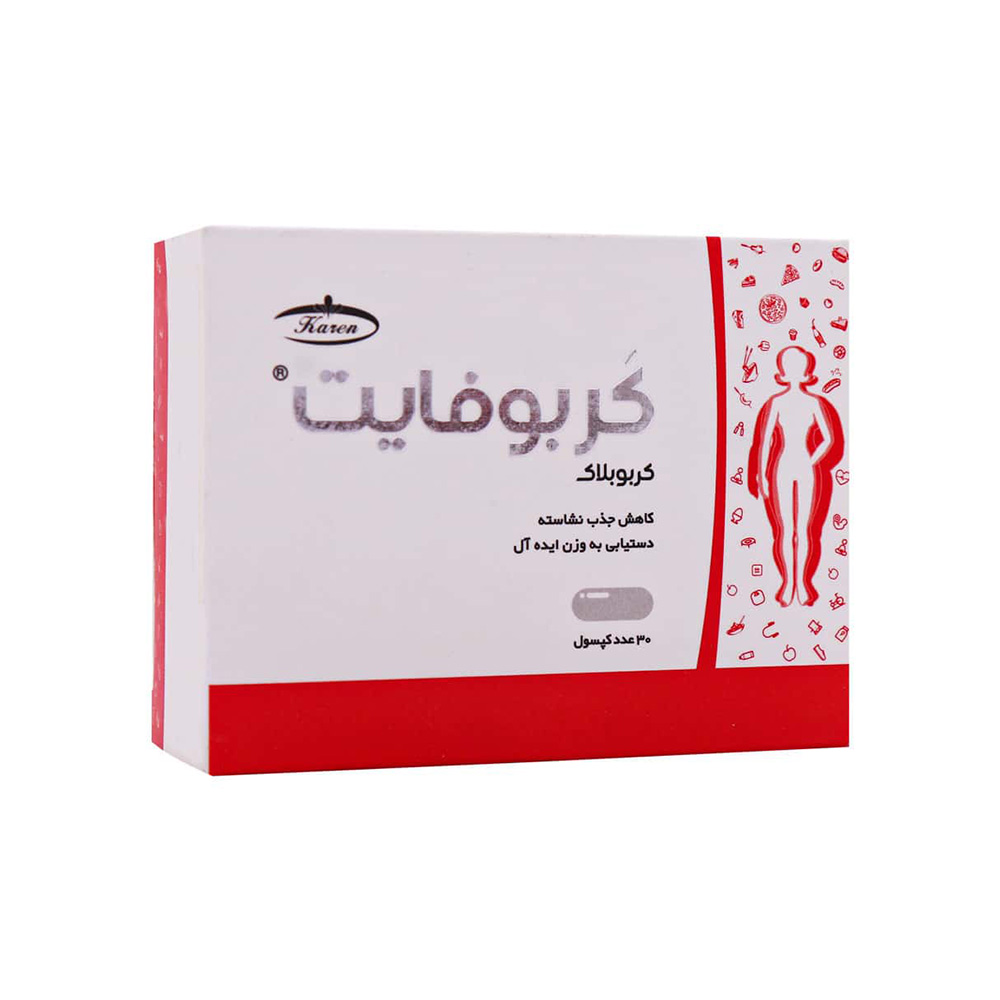 کپسول کربوفایت کارن 30 عددی