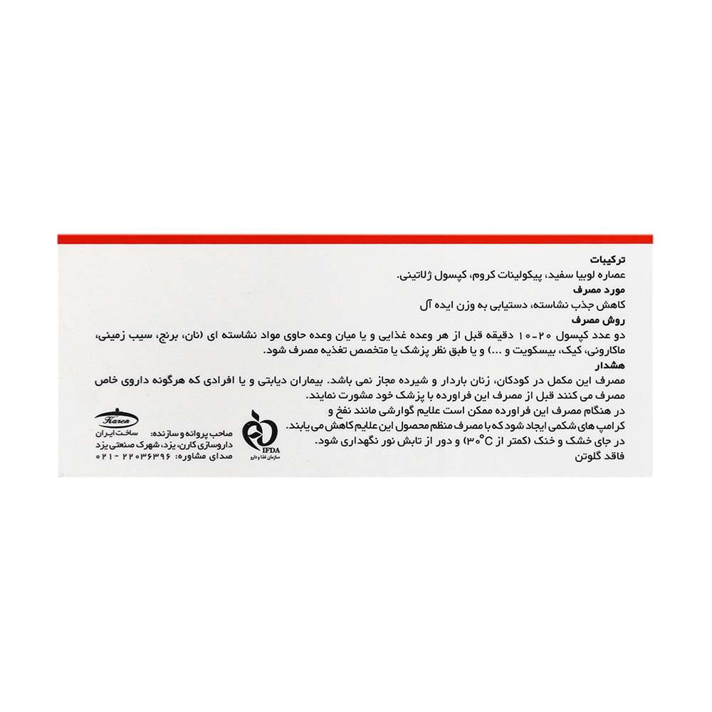 کپسول کربوفایت کارن 30 عددی