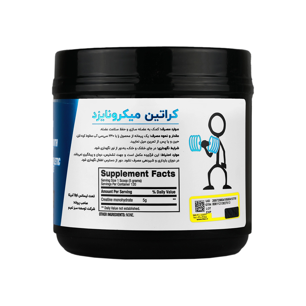 پودر کراتین میکرونایز شده بی پی آی اسپورت 600 گرم
