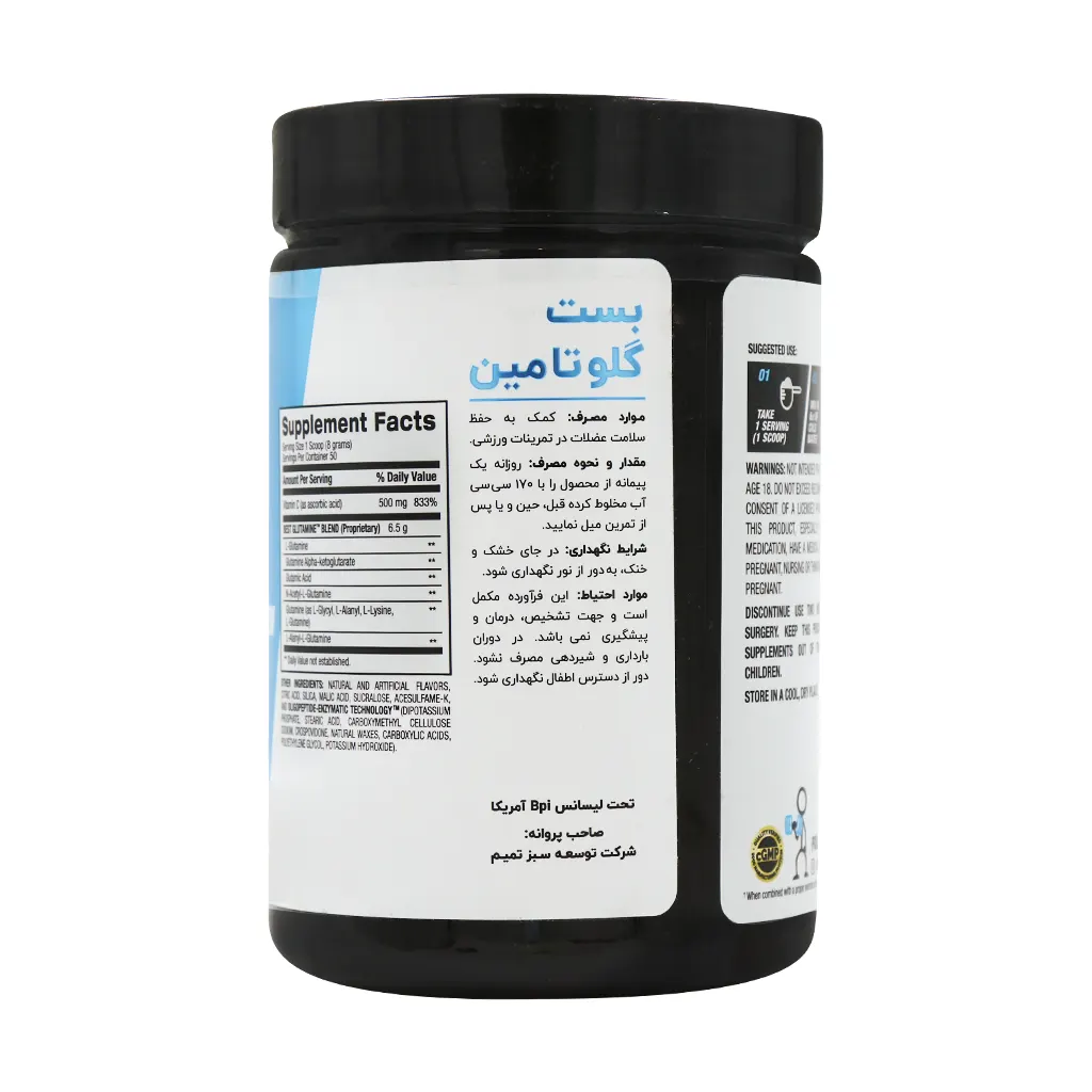 BPI-sports-Best-Glutamin-Powder