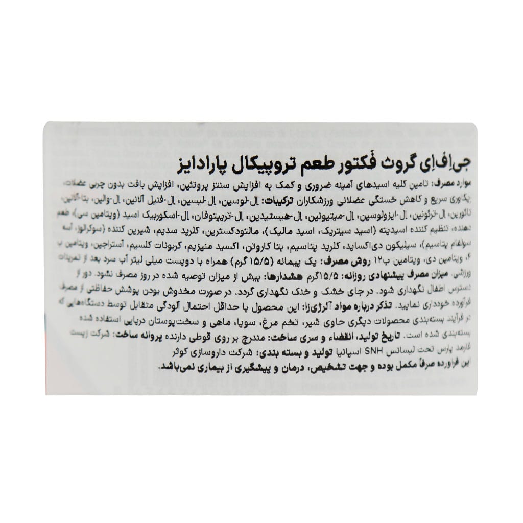 Starlabs-Nutrition-GFA-Powder-403
