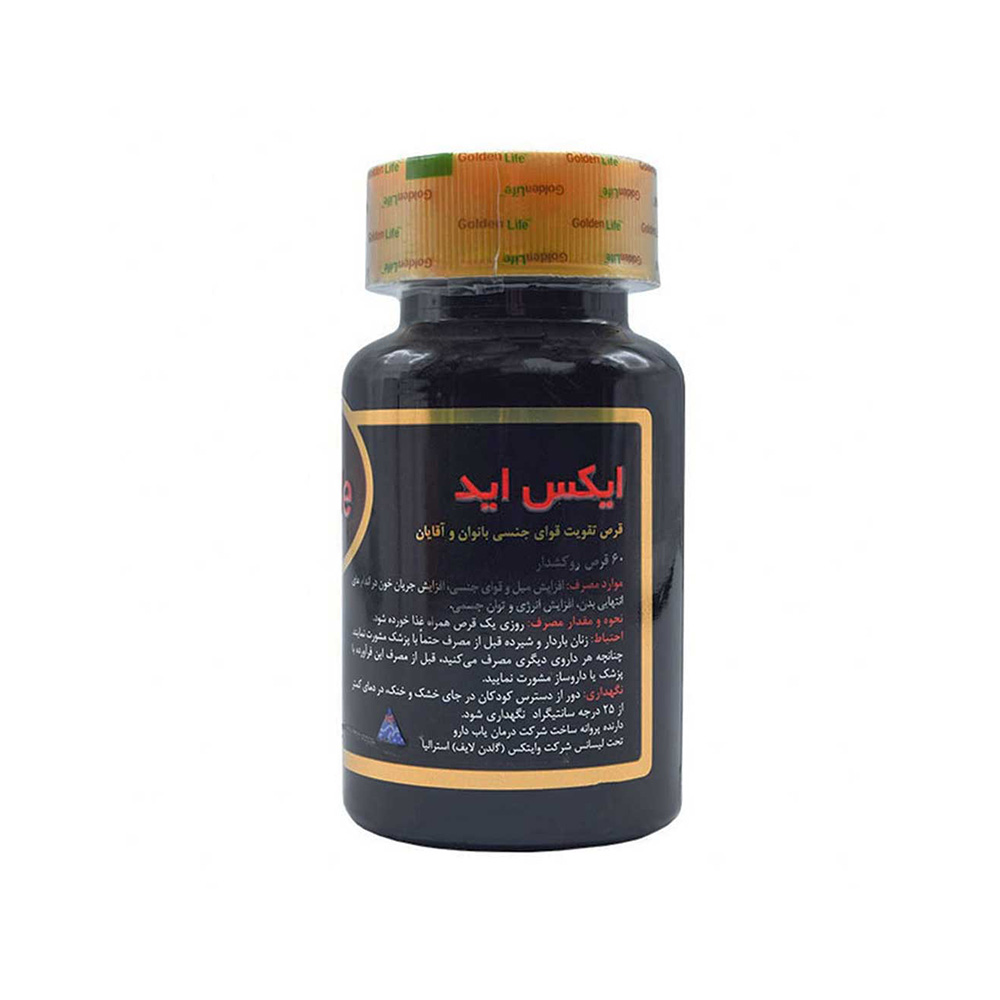 قرص ایکس اید گلدن لایف