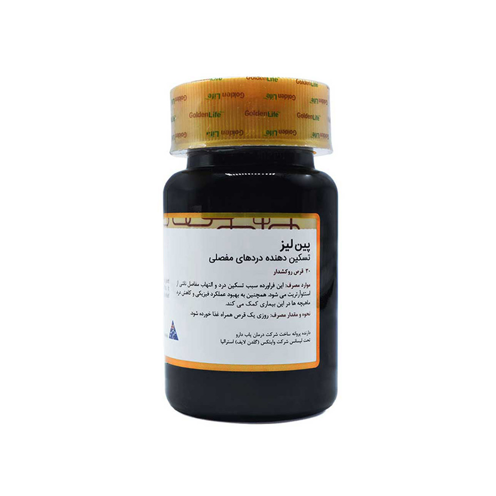 قرص پین لیز گلدن لایف