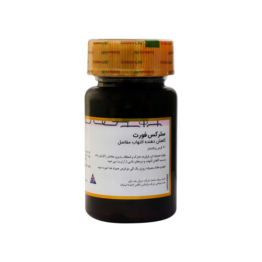 قرص سلرکس فورت گلدن لایف