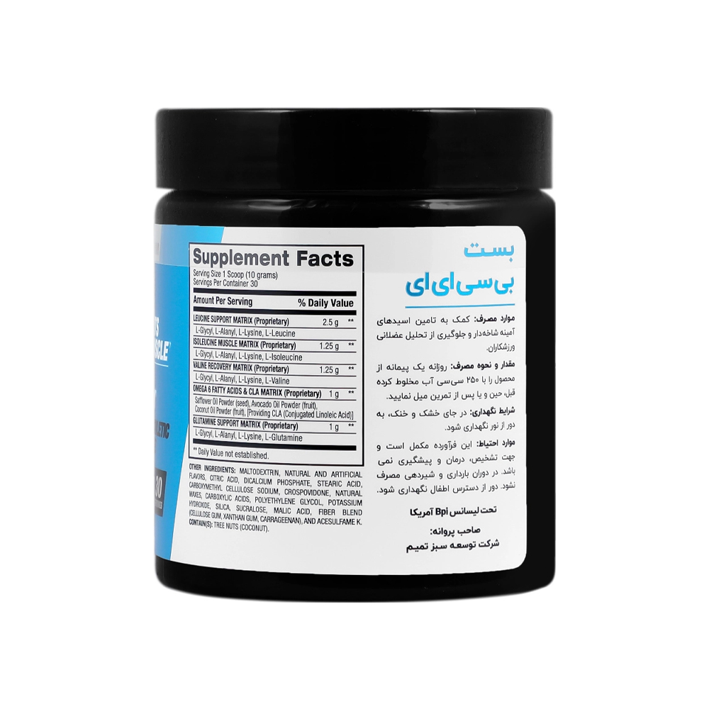 پودر بست بی سی ای ای بی پی آی اسپورت 300 گرم