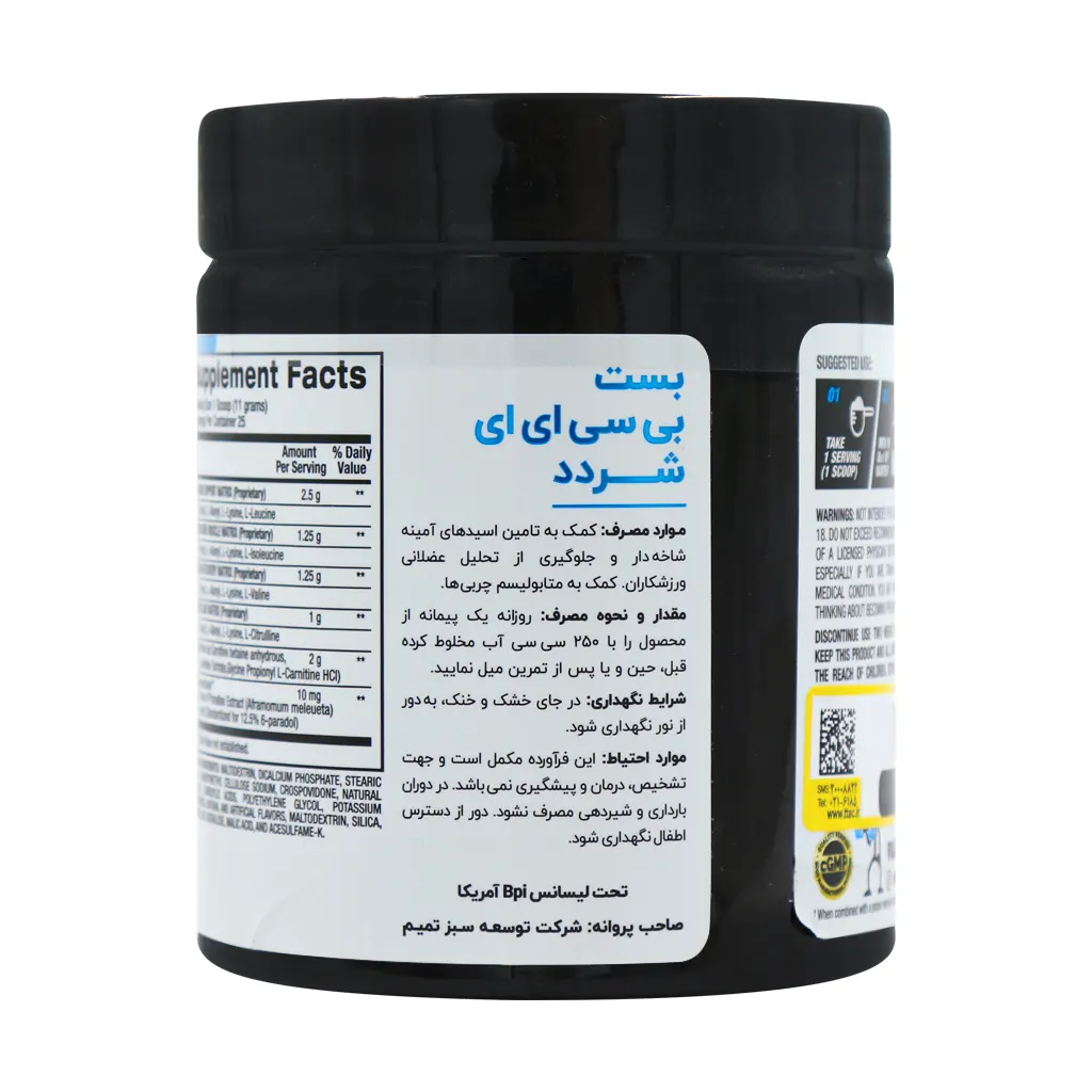BPI-Shredded-BestBCAA-Powderwebp