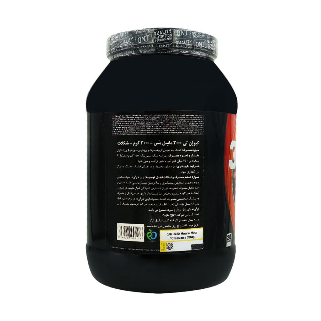 QNT-Muscle-Mass-۳۰۰۰-Powder-۳۰۰۰
