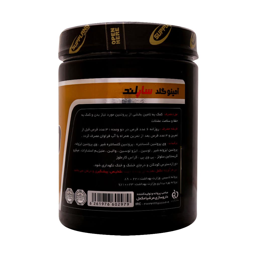 Suppland-Nutrition-Amin-350-Tabs