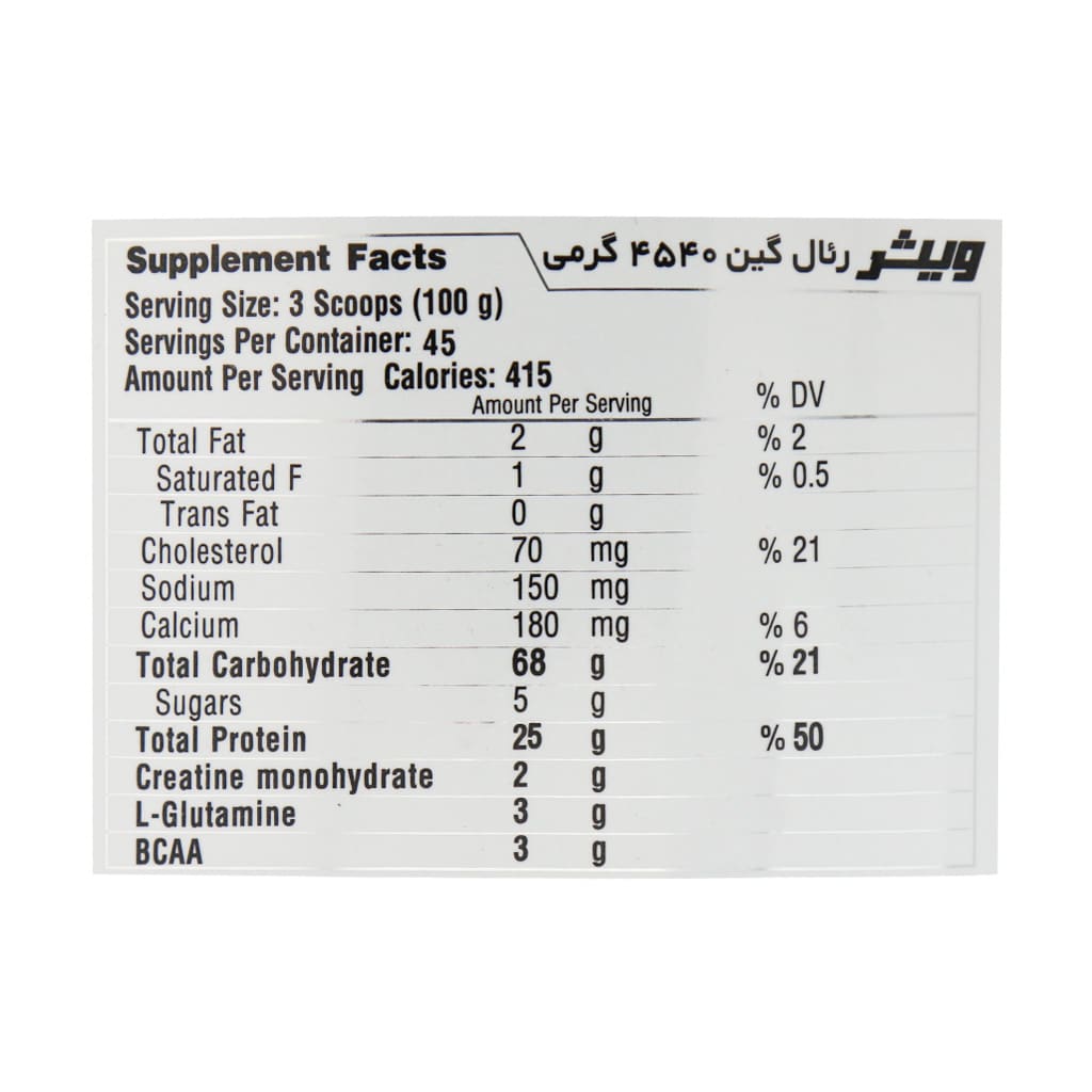 Wisser-Real-Gain-Powder-4540-g-2