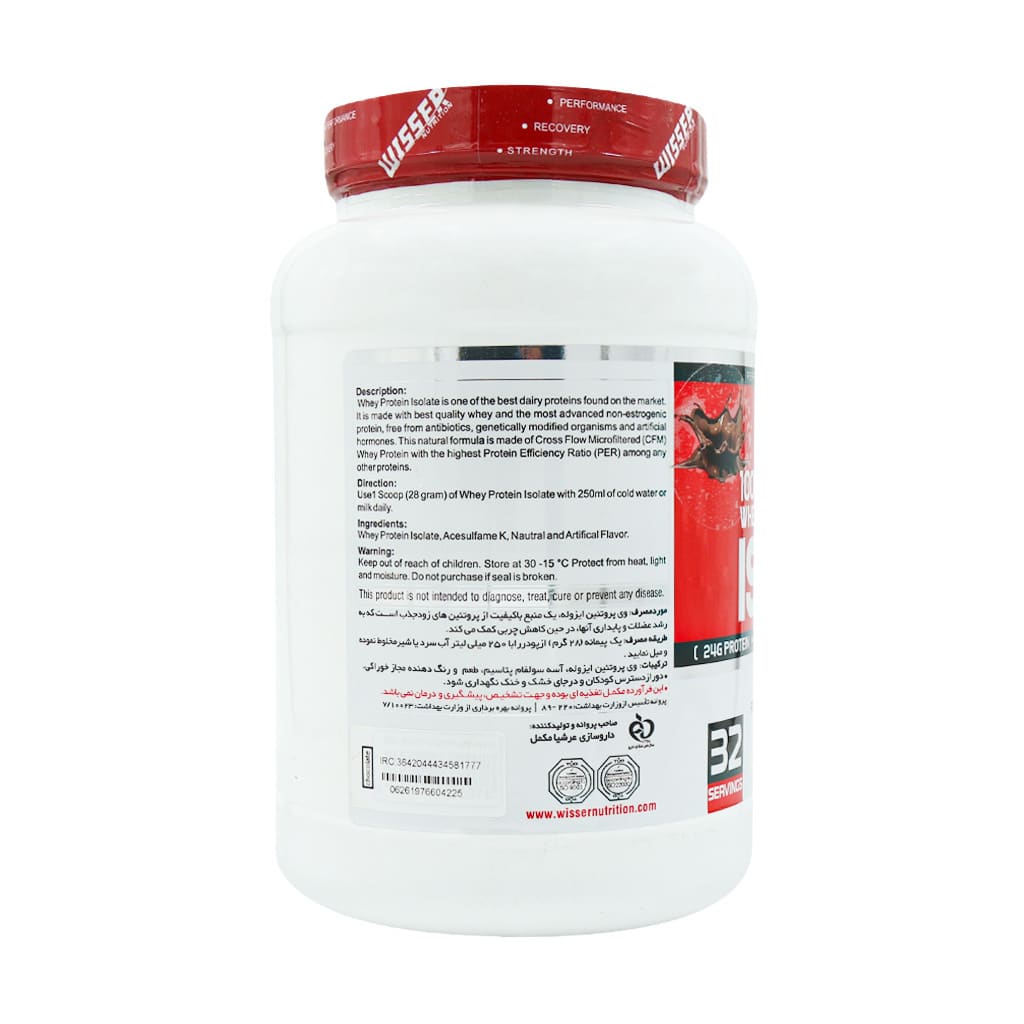 Wisser-Whey-Protein-supplement
