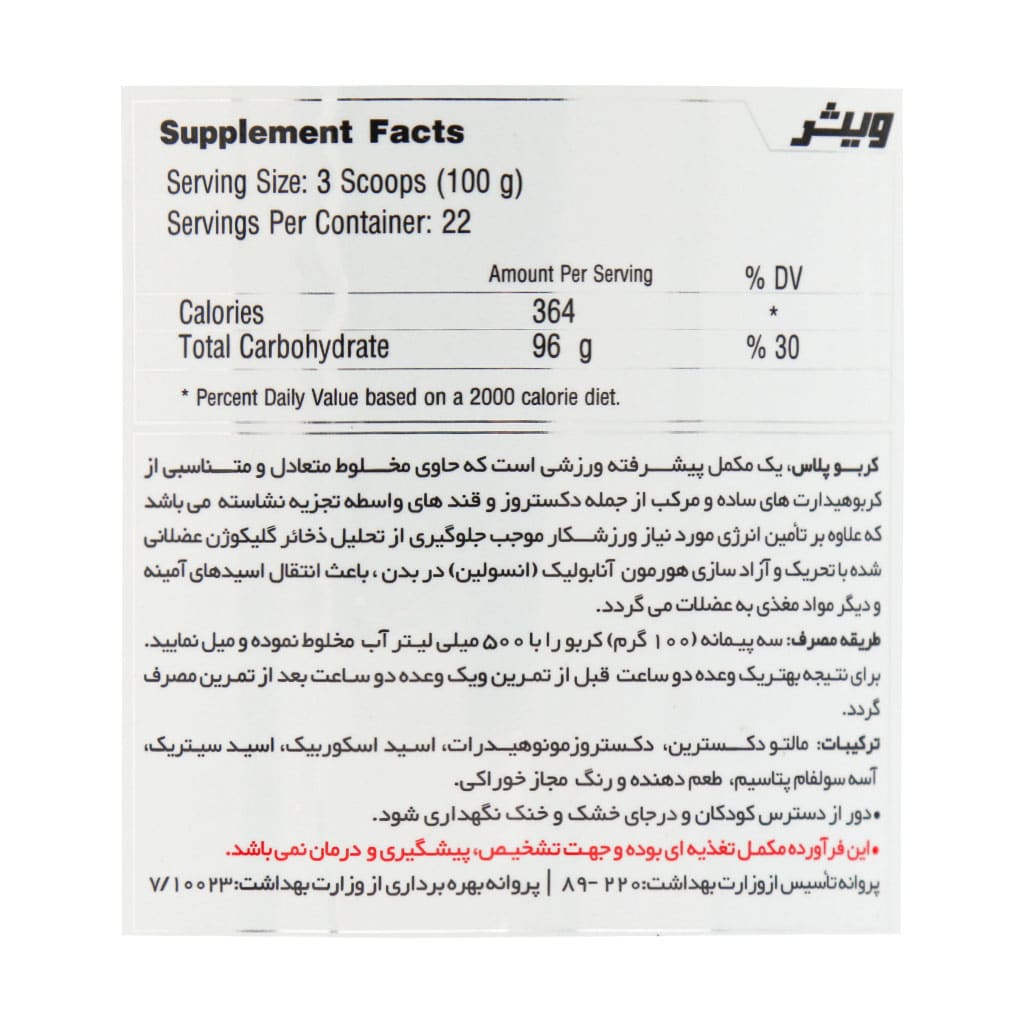 Wisser-Carbo-Plus-Powder-2270-g-1