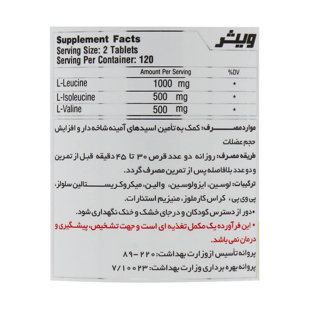 Wisser-BCAA-240-Tablets