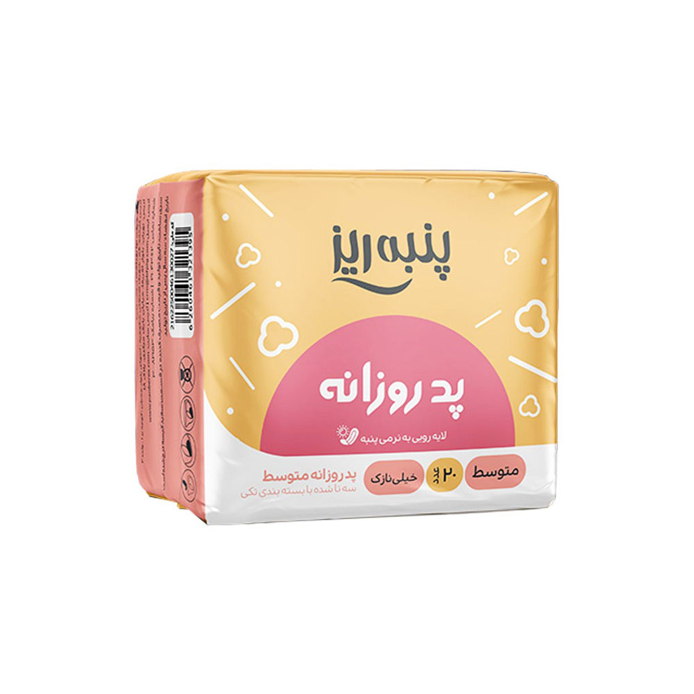 پد روزانه پنبه ریز سایز متوسط