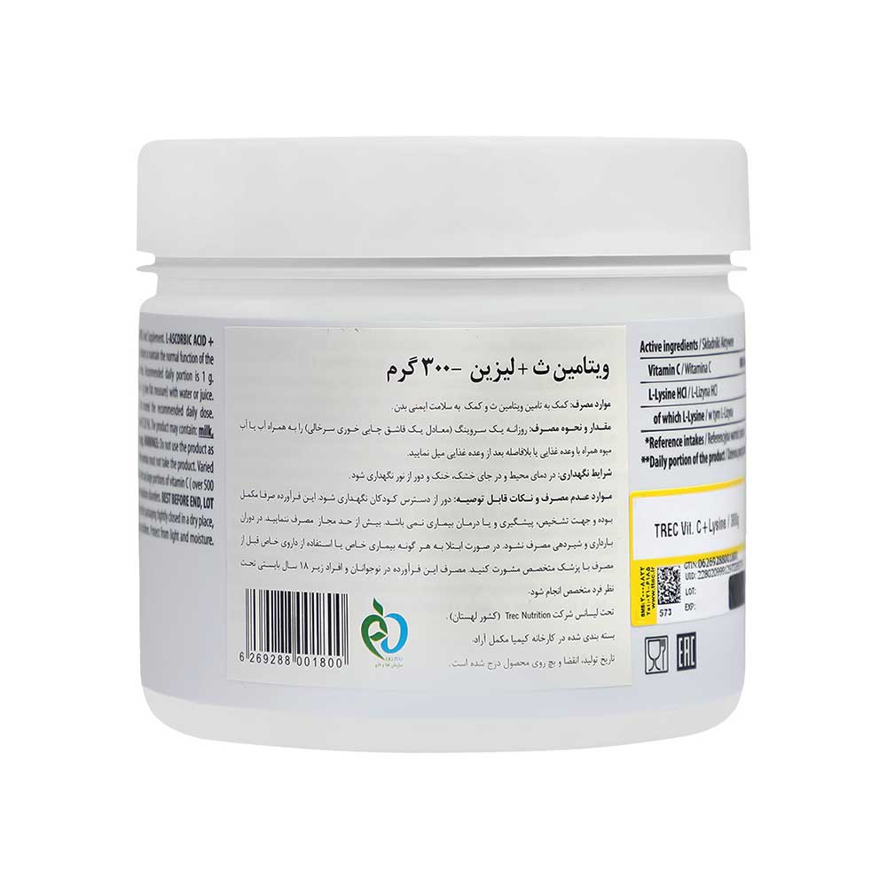 پودر ویتامین C و لیزین ترک نوتریشن 300 گرم