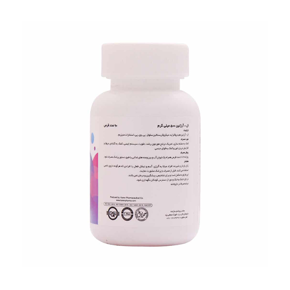 قرص ال آرژنین 500 کارن