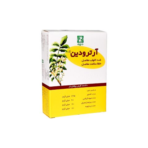 قرص آرترودین دینه 30 عدد
