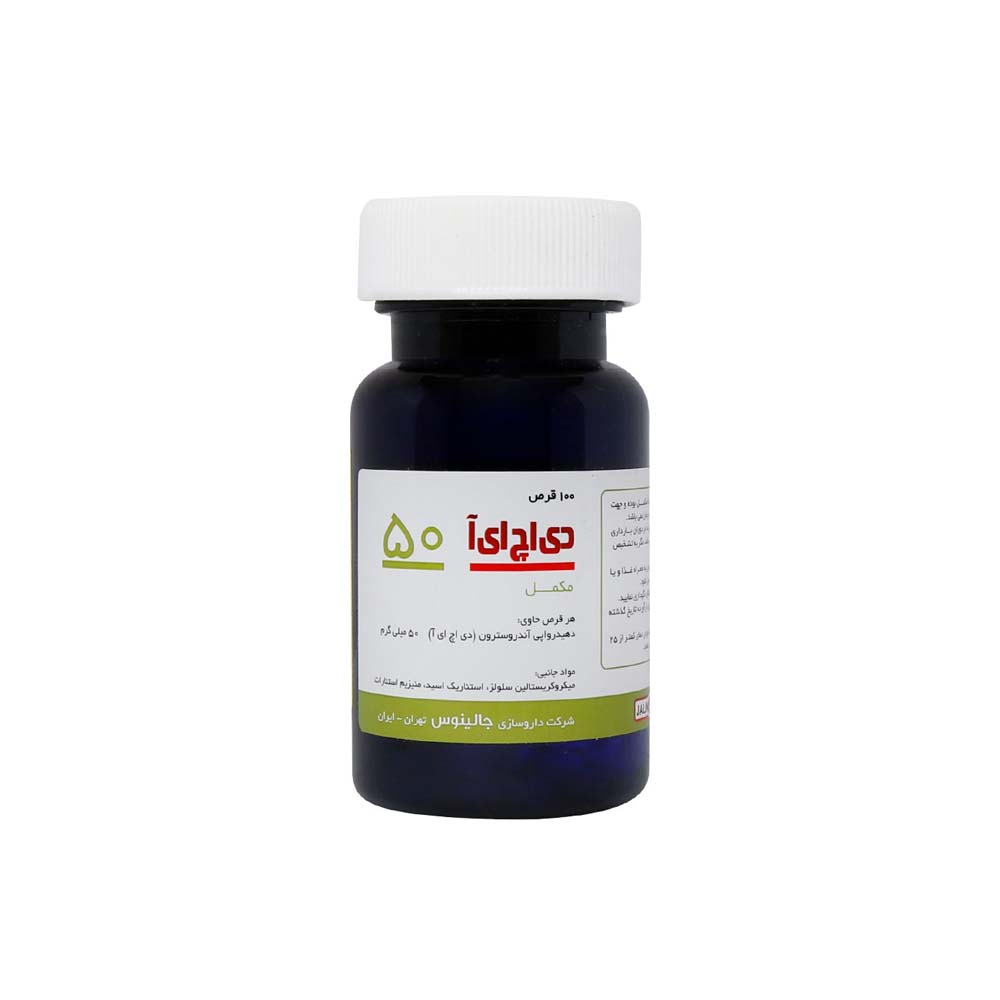 قرص دی اچ ای آ 50 جالینوس 100 عددی