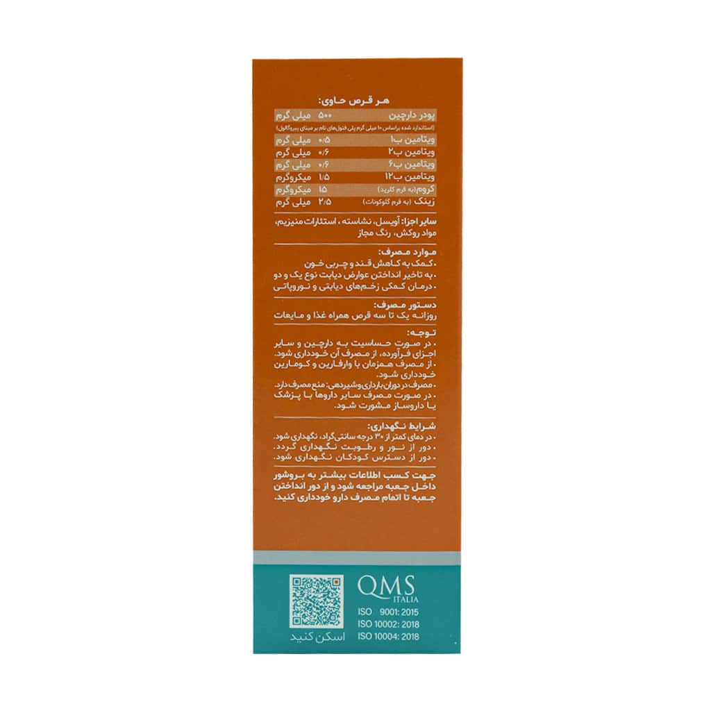 Dineh-Cinnamodin-Plus-Tablets-1