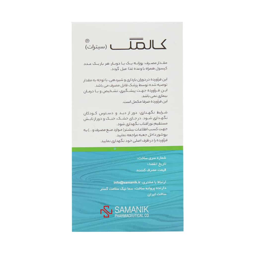 Samanik-Kalmag-Citrate-60-Cap