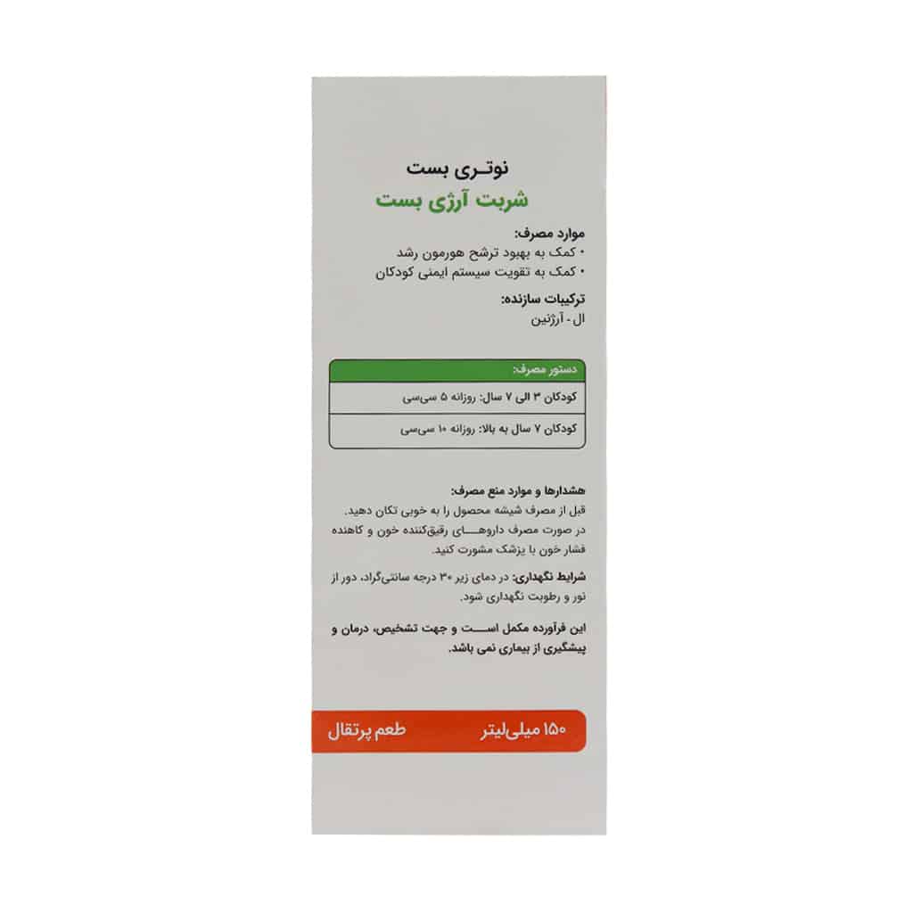 Nutri-Best-Argi-Best-Syrup-150