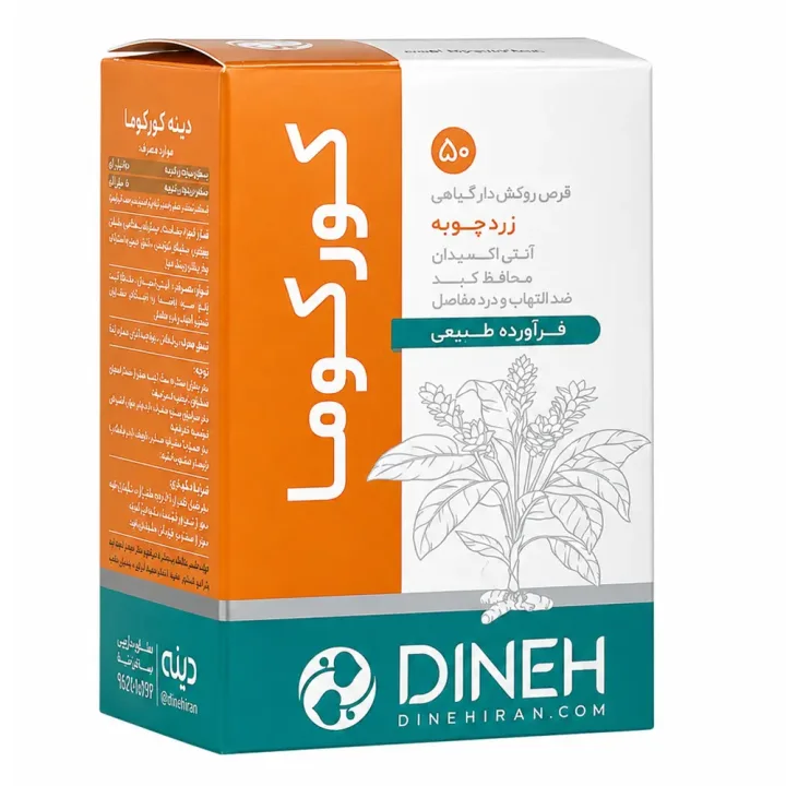 Dineh Turmeric Curcuma 50