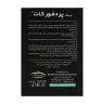 ساشه پره فور کات کارن 20 عدد