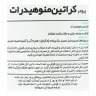 پودر کراتین منوهیدرات کارن 300 گرم