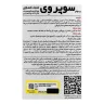 پودر سوپر وی کارن 1050 گرم