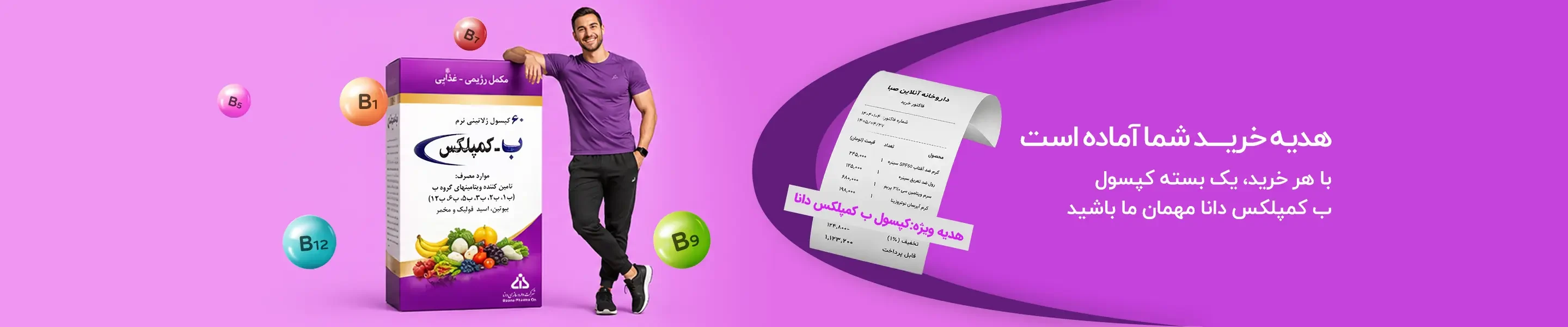 بنر شماره ۲