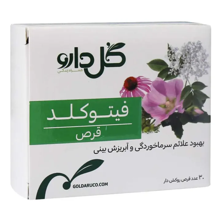 قرص فیتو کلد گل دارو 30 عدد
