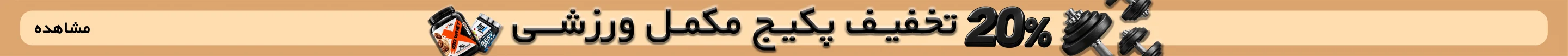 بنر بالایی