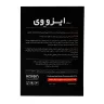 ساشه ایزو وی پی ان سی کارن 15 عدد